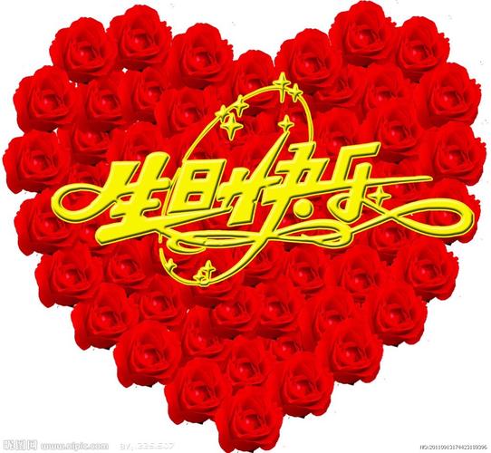 祝姐姐生日快乐!有生的日子天天快乐!