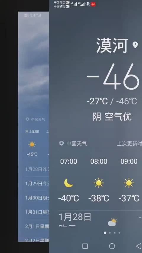 来体验一次最冷漠河,漠河气温降至-48.4