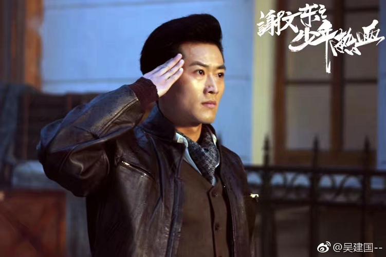club  电视剧 《谢文东第四季》演员: 郭强饰高强  主演:吴建国,贾琳