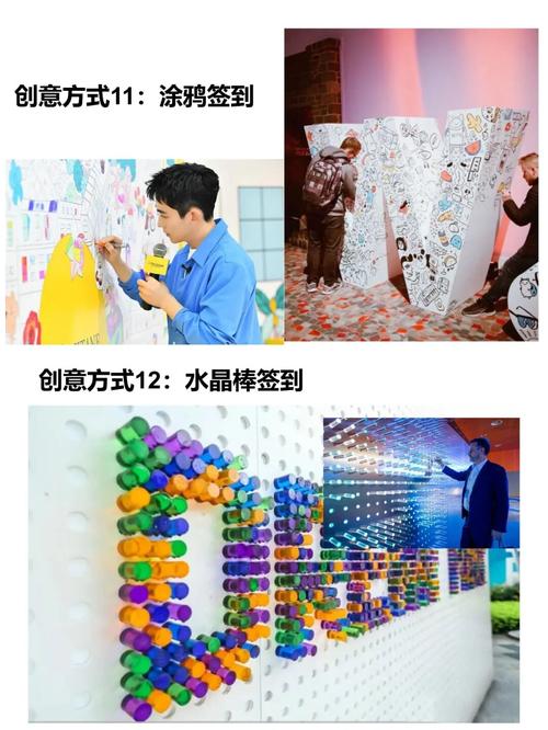 12种超具有创意的年会签到方式,赶快收藏起_年会_logo