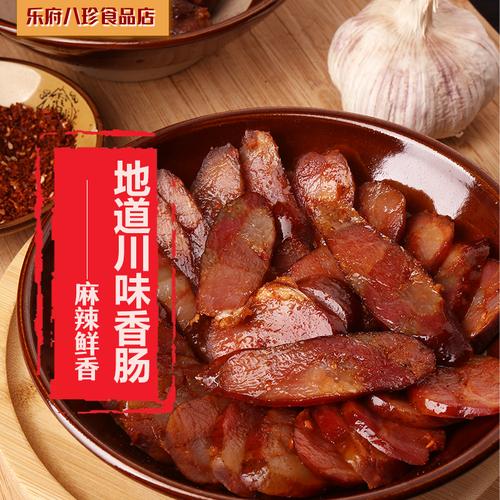 王嬢嬢四川腊肠川味正宗王宗英麻辣香肠农家烟熏手工自制纯肉香肠
