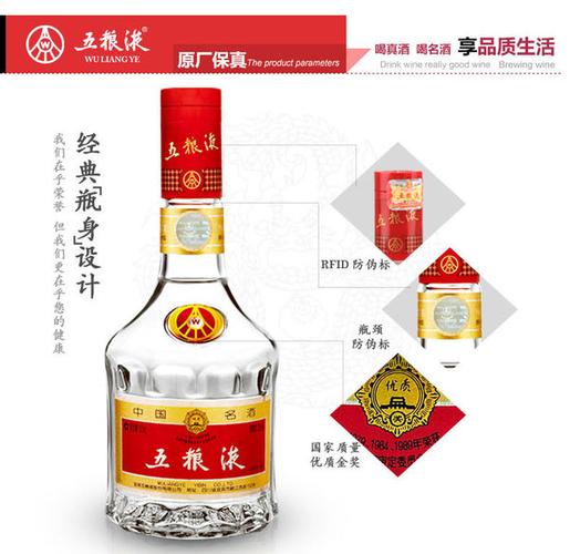 国产白酒52度五粮春液500ml水晶装浓香型**保障包物流
