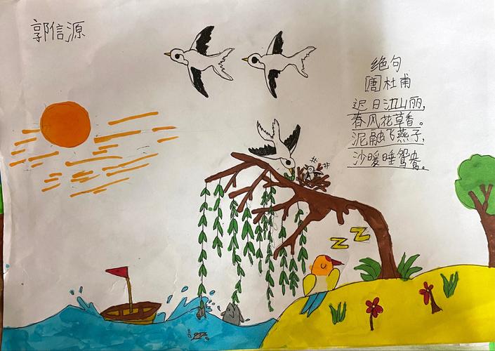 学科活动 写美篇 《绝句》 宋代诗人苏轼为惠崇的画作所写的题画诗