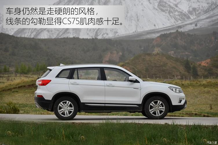 长安汽车 长安cs75 2016款 1.8t 自动尊荣型 国v