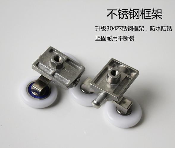 不锈钢淋浴房双滑轮老式浴屏摇摆轮玻璃移门滚轮圆弧形可调轮 304