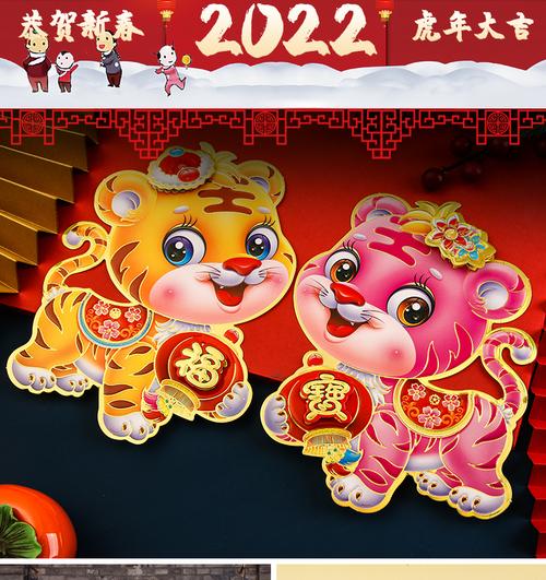 虎年春节卡通福字装饰2022新年立体生肖门贴创意过年