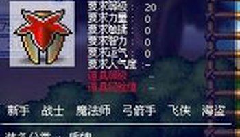 枫叶盾是任何职业都可以使用,枫叶盾含有枫叶元素,枫叶是冒险岛的标志
