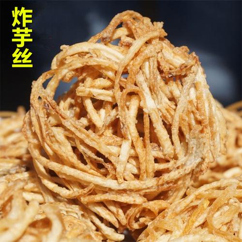客家梅州炸芋丝客家特产小吃零食油炸香芋丝香酥脆炸芋圆3份包邮