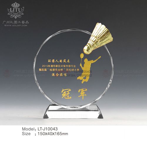 上海羽毛球奖杯 羽毛球奖杯奖牌 羽毛球奖杯图 职工运动会奖杯