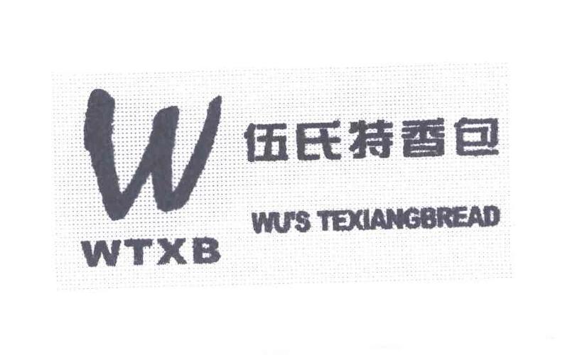 2001-12-31国际分类:第30类-方便食品商标申请人:福建泉州市伍氏特