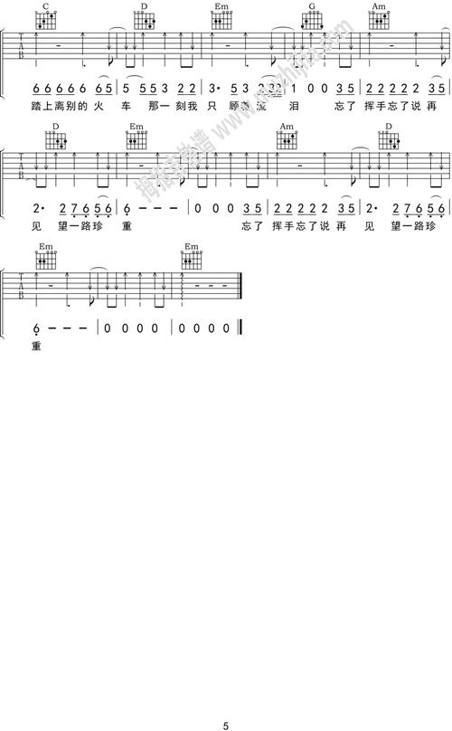 海来阿木《别知己》吉他谱_g调吉他弹唱谱