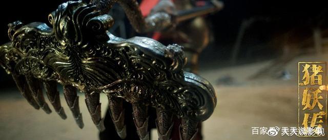 电影《猪妖传》盛大发布,最美猪八戒再现!