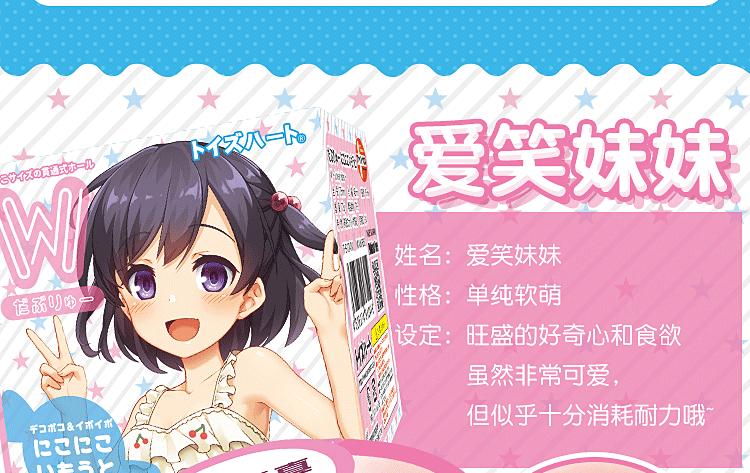 对子哈特日本进口动漫名器w姐妹系列手动倒模名器便携自慰蛋男用宅男