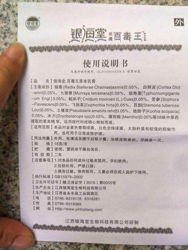 【2送1】正品苗疆百毒王草本乳膏包邮