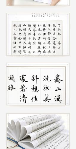 卢中南小楷宋词三百首卢中南毛笔软笔楷书书法练字帖练习使用简