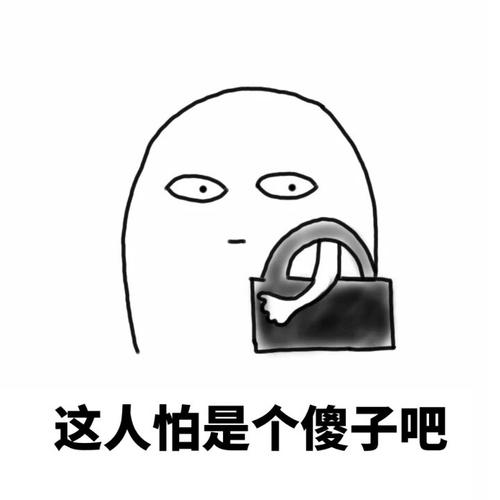 暗度陈仓熊猫头表情包