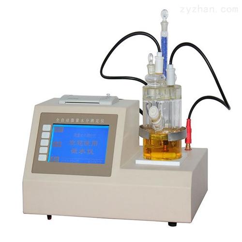 sckf105型微量水分测定仪