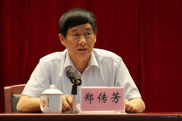 郑传芳