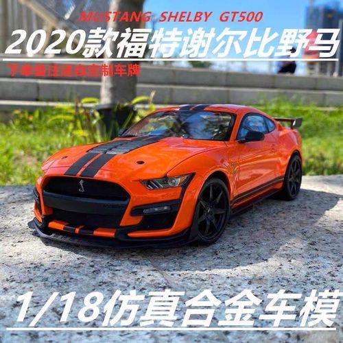 福特野马gt500眼镜蛇,福特野马4k壁纸 美驰图1:18福特野马眼镜蛇谢尔比gt500仿真合金汽车