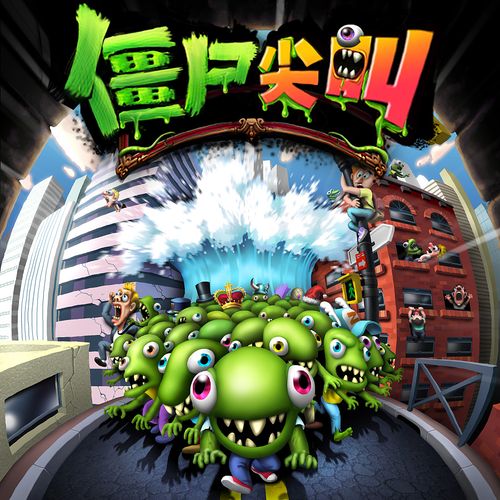 僵尸尖叫《zombie tsunami》插画习作