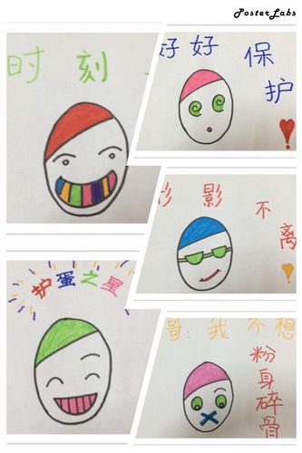 "护蛋"的故事——记一堂体验作文课 锦绣路小学 蒋燕