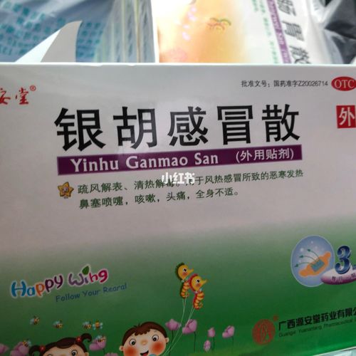 银胡感冒散,肠胃散～大家自己看使用说明,儿童医院给我家宝宝开的药