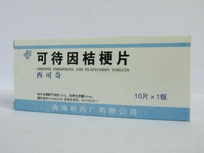 可待因桔梗片【西可奇】