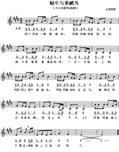 歌曲电子琴简谱