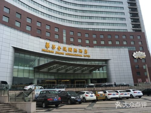 张家港华芳金陵国际酒店外观图片 - 第102张