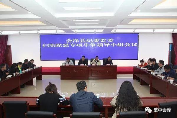 会泽出手了严惩涉黑涉恶腐败坚决打掉保护伞