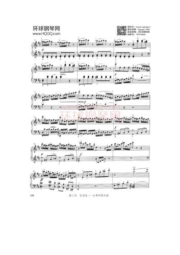 中国音乐家协会钢琴考级八级曲谱【全15首】