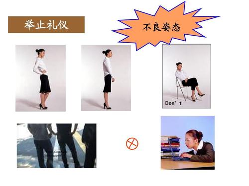 教师礼仪规范课件ppt