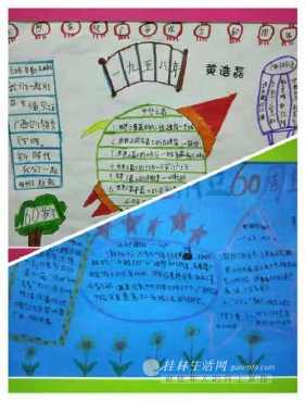 一起唱的玩具手抄报 手抄报模板大全