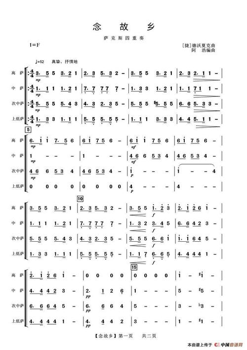 念故乡(萨克斯四重奏)_简谱