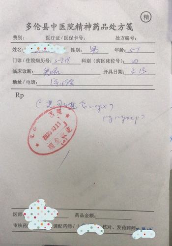 药剂科业务培训—麻醉药品和精神药品使用及管理中需注意的几个问题