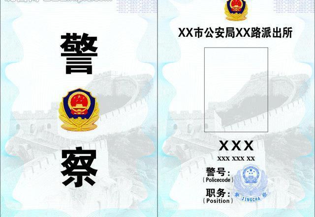 警察胸卡图片素材免费下载(图片编号:2505756)-六图网
