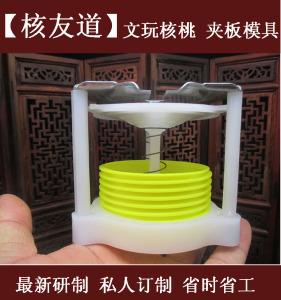 文玩核桃夹子夹板模具