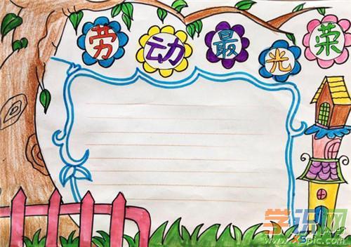 小学生劳动节手抄报好看图片五一小报简单漂亮图片