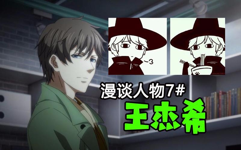 漫谈人物7全职高手王杰希万千星辰终加冕王师千里不留行