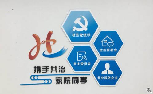 这标志着湖西社工委全面实施业主自治规范化,打造示范业委会典型工作