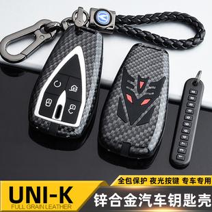 长安unik钥匙套全新unik专用20t高档车包壳扣创意男女适用21款
