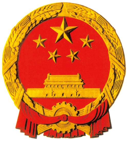 中华人民共和国国徽法