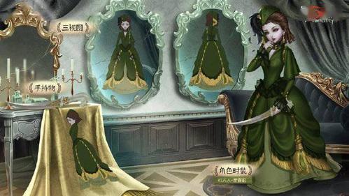 第五人格红夫人奇珍时装斯嘉丽三视图公开