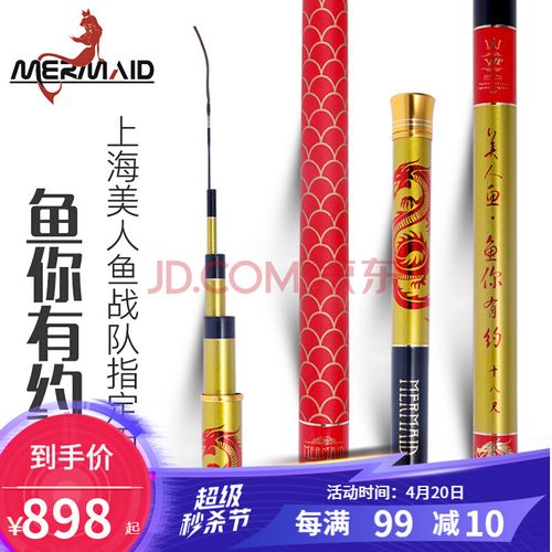 美人鱼鱼竿鲫鱼鲤鱼钓鱼竿手杆台钓竿 超硬28调高碳竿
