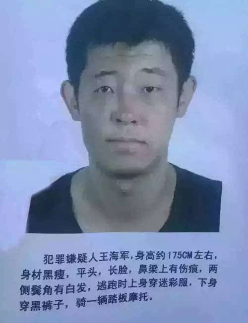 辽宁海城发生恶性杀人案 现场发现6具尸体