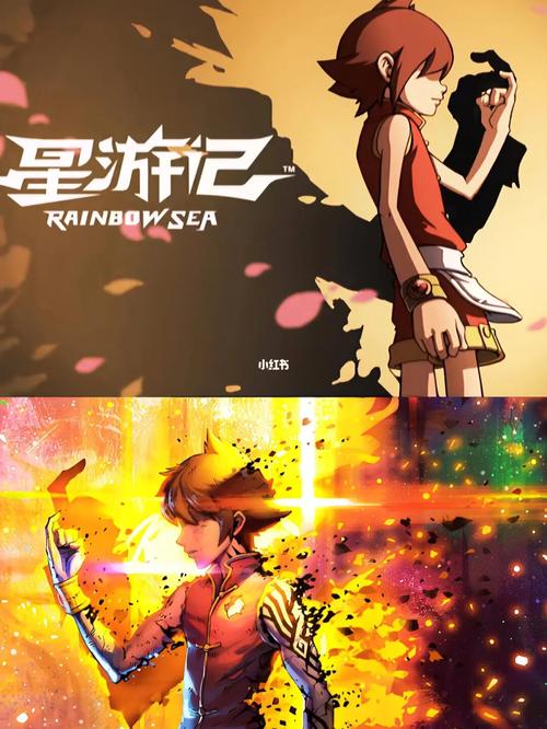 星游记 星游记高清壁纸_游记_南昌攻略_动漫_动漫壁纸