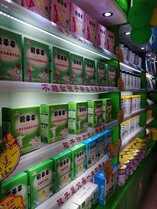 六盘水市莎浓羊奶专卖店