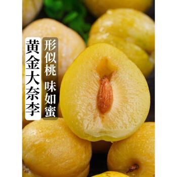 轻恋黄金奈李新鲜水果当季整箱5斤脱骨李子桃形李蜂糖李蜜脆李九峰山z