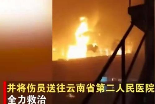 云南玉溪一公司发生安全生产事故,3死1伤场面令人痛心