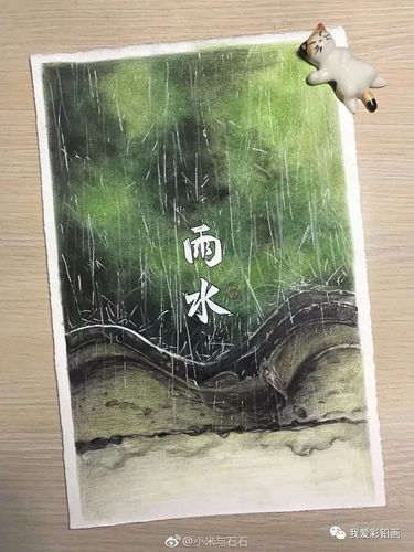 彩铅手绘--24节气-雨水